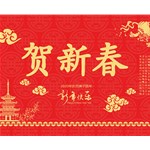 太原市圖華模型藝術(shù)展覽有限公司提前祝您新春快樂，瑞鼠運財